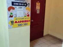 детский центр Маришка в Каменске-Уральском