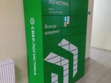 постамат СберЛогистика в Мурино