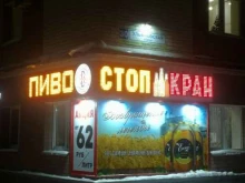 магазин Стоп кран в Кирове