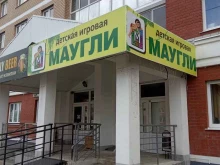 детская игровая комната Маугли в Липецке