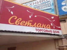 торговый центр Светлана в Куровском