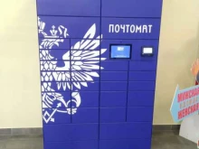 почтомат Почта России в Кировске