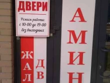 компания Дом начинается с двери в Балашихе