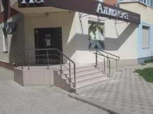 Алкогольные напитки Алкотека в Краснодаре