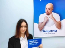 центр помощи должникам Освободим в Нижневартовске