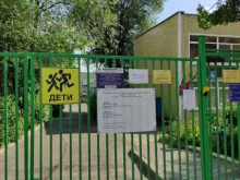 Образовательная площадка Д5 Школа №2065 в Московском