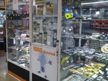 магазин электроники 1000 Мелочей в Электростали