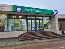 салон связи Мегафон в Белгороде