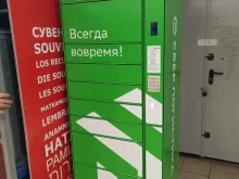 постамат СберЛогистика в Екатеринбурге