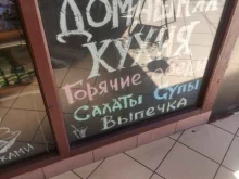быстрое питание Дон Пюре в Сочи