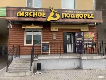 Колбасные изделия Мясное подворье в Благовещенске