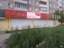магазин Красное&белое в Нижнем Тагиле