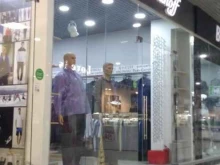 бутик классической мужской одежды Branoff в Магнитогорске