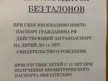 Управление МВД России по городскому округу Красногорск Отдел оформления загранпаспортов в Красногорске