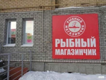магазин по продаже рыбы Рыбный магазинчик в Сыктывкаре