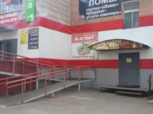 супермаркет Магнит в Томске