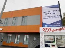 юридическая компания по банкротству физических лиц Бизнес-Юрист в Оби