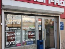 магазин отопительного оборудования Теплосфера в Саратове