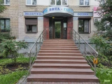 агентство Вита-Гарант в Челябинске