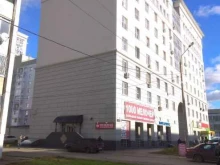 магазин 1000 мелочей в Нижнем Новгороде