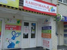 магазин Канцтовария в Саратове