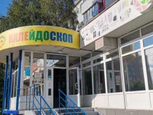 магазин канцтоваров, книг и игрушек Калейдоскоп в Сургуте