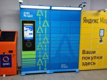 Яндекс.Маркет, улица Богородский Вал, 6 к2 