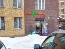 магазин хозяйственных товаров СтройХозТовары в Красногорске