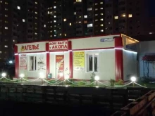дом быта У Акопа в Сургуте