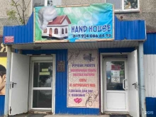 магазин товаров ручной работы Hand House в Холмске