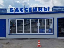 Оборудование для бассейнов Магазин по продаже оборудования для бассейнов и химии в Апрелевке