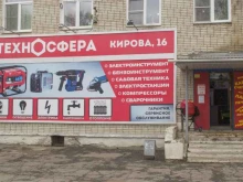 магазин бензо и электроинструмента Техносфера в Комсомольске-на-Амуре