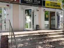 Табачные изделия Smoke star в Уфе