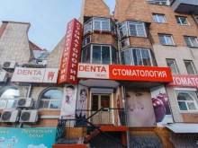 сеть стоматологических клиник Дента Люкс в Чите
