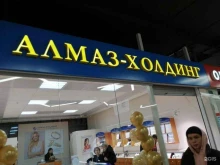 ювелирный салон Алмаз-Холдинг в Уфе