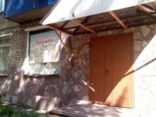 детско-подростковый клуб Дружба в Стерлитамаке