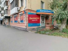 микрофинансовая компания Быстроденьги в Самаре