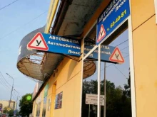 автошкола АвтоЛюкс в Тюмени