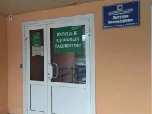 детская поликлиника Междуреченская городская больница в Междуреченске