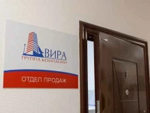 Центральный офис Вира в Самаре