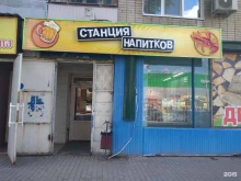 Станция напитков, Профсоюзная, 47 
