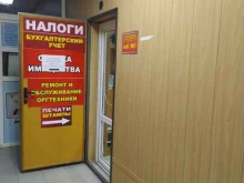 Учебно-информационный центр по налогообложению и бухгалтерскому учету, площадь Павших Борцов, 8 