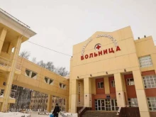 Больницы Окружная клиническая больница в Ханты-Мансийске