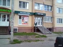 магазин разливного пива Бир мир в Воронеже