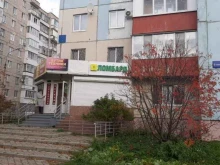 ломбард Драгоценности Урала в Тобольске