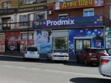 Супермаркеты Prodmix маркет в Чите