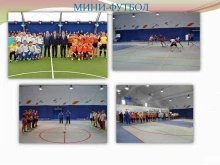 спортивная школа Хыльмик в Ноябрьске