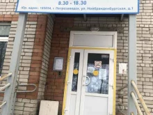 Педиатрическое отделение Городская поликлиника №4 в Петрозаводске