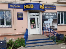 продуктовый магазин Невский в Комсомольске-на-Амуре