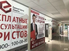 Единый Центр Защиты, Ноградская улица, 19 